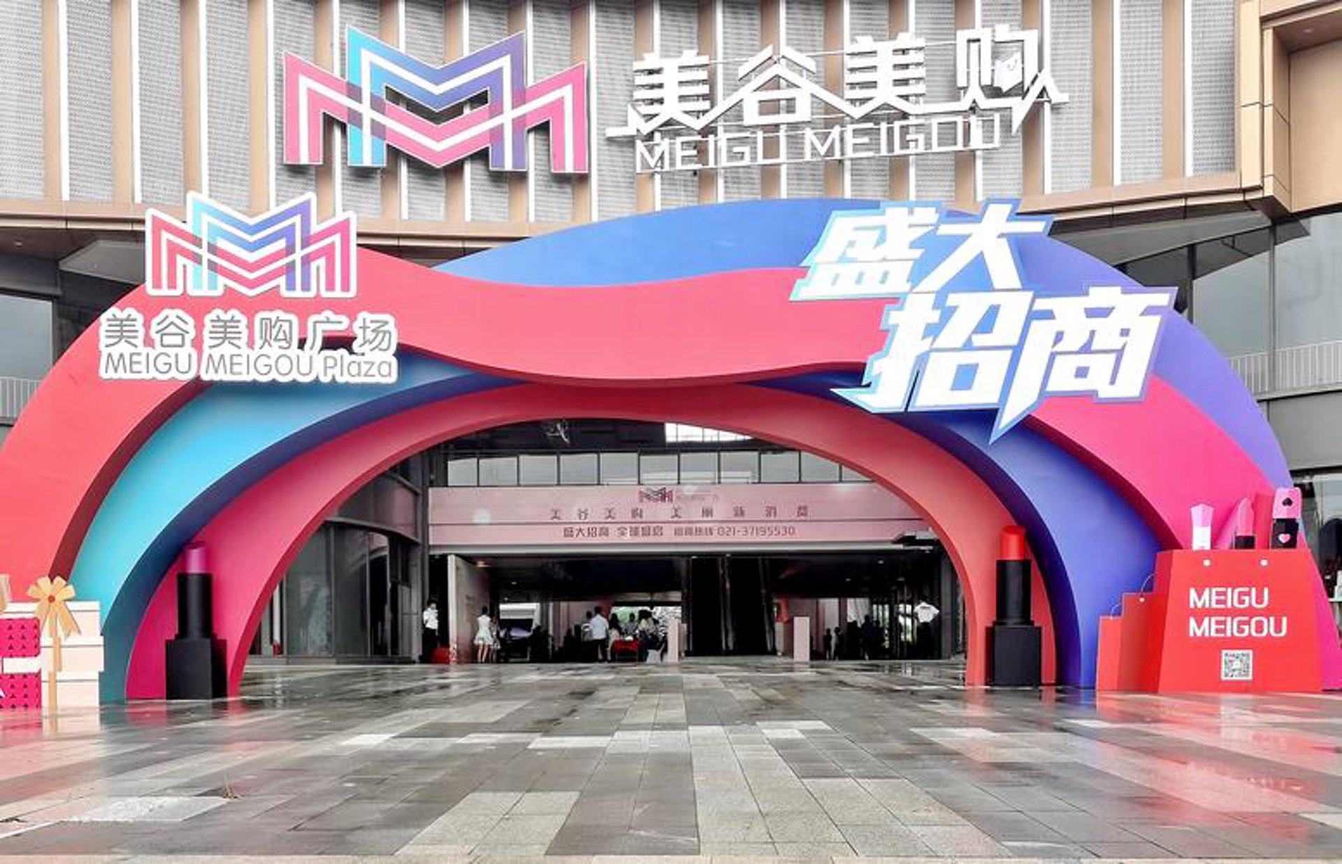 美谷美购跨境