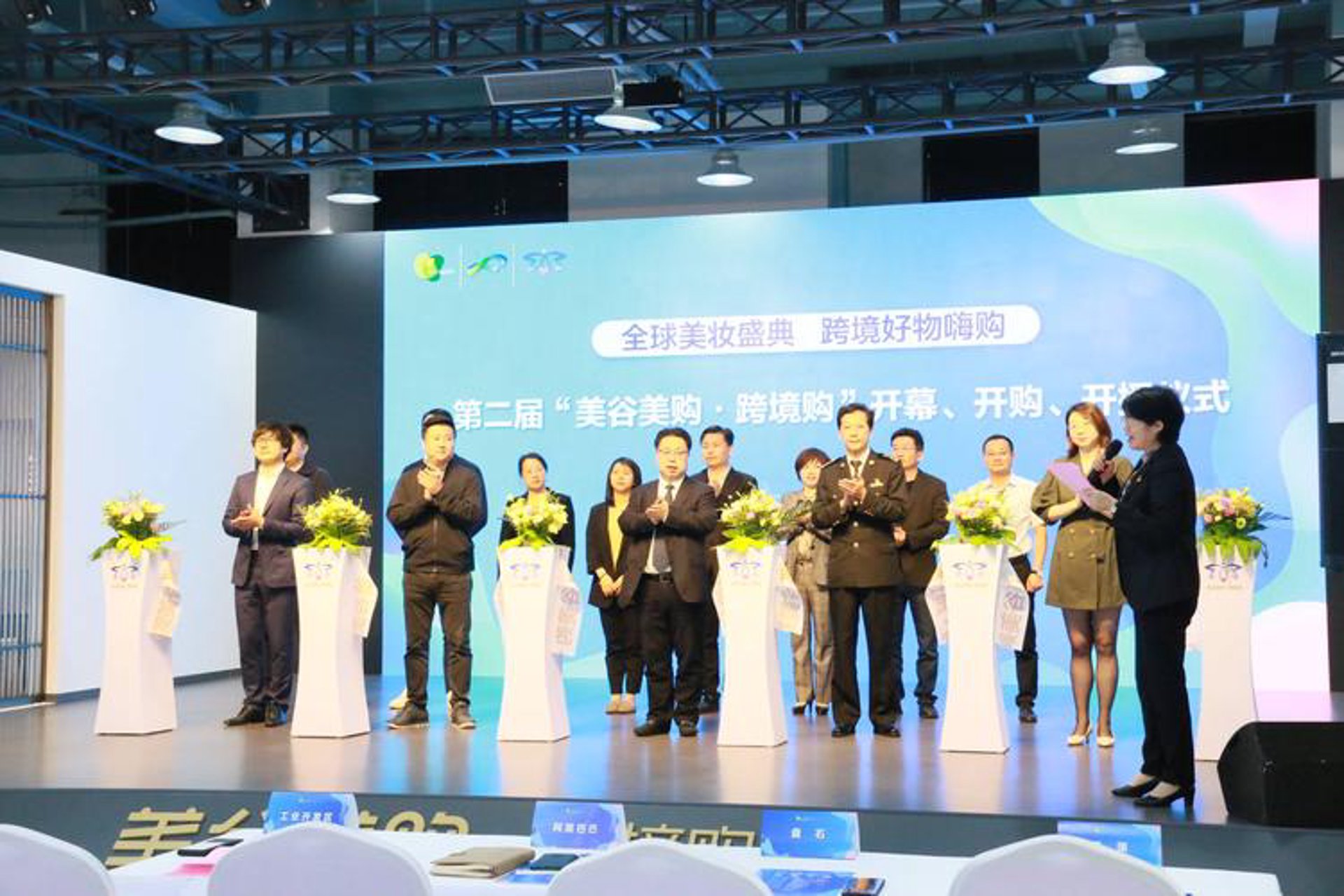 美谷美购跨境